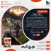 اکانت قانونی FAR CRY ANTHOLOGY BUNDLE برای PS5 و PS4